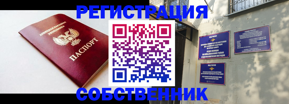 временная регистрация купить в Саянске