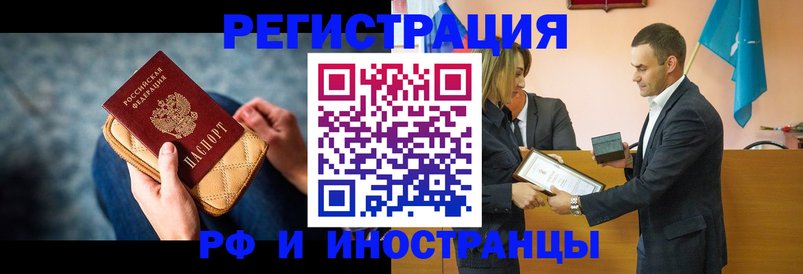 прописка для военкомата в Саянске