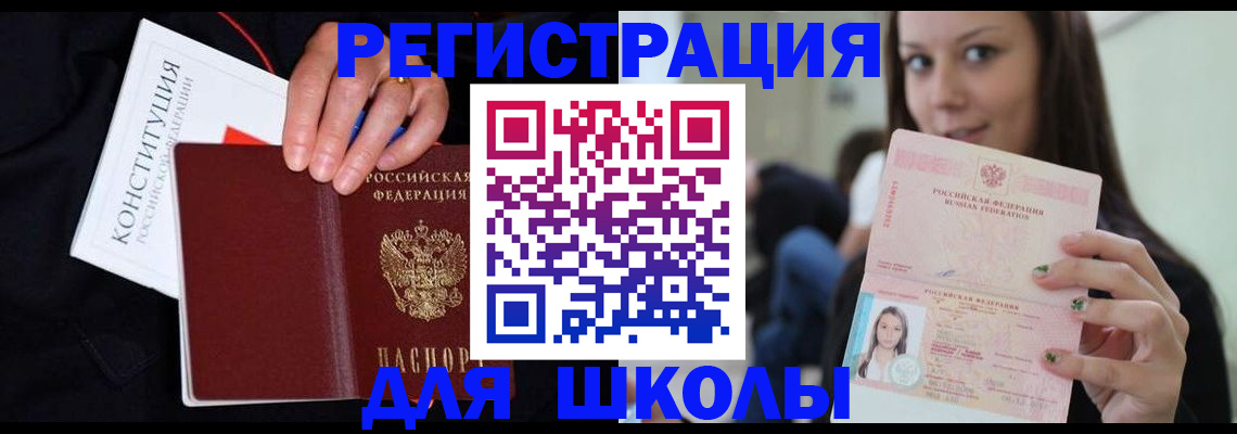 прописка регистрация в Саянске