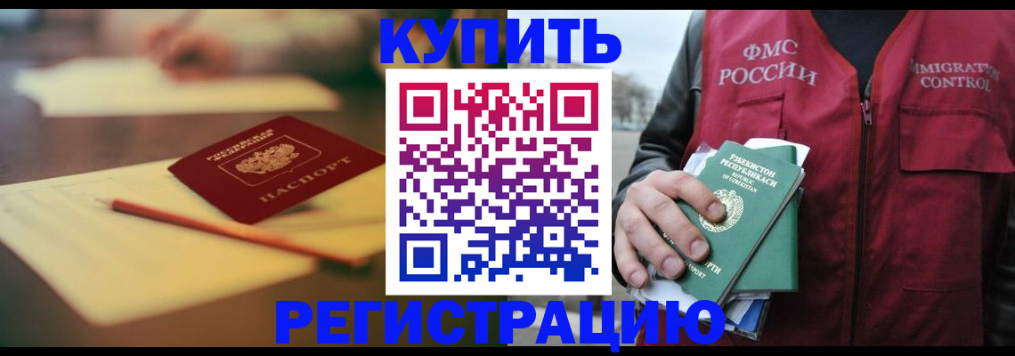 миграционный учет в Саянске