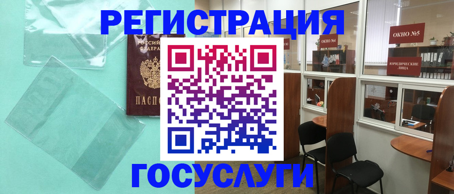 регистрация для дет. сада в Саянске